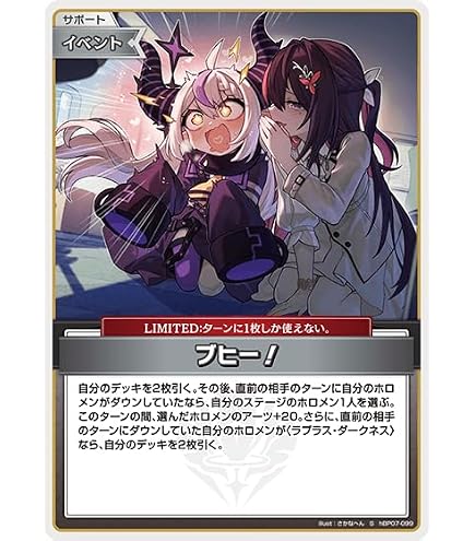 Amazon.co.jp: hBP07-067 AZKi (R レア） ブースターパック